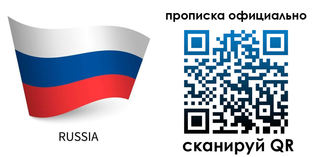 прописка для военкомата в Смоленской области