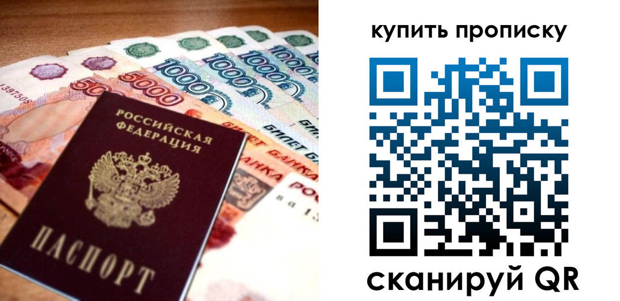 временная регистрация гарантия в Смоленской области