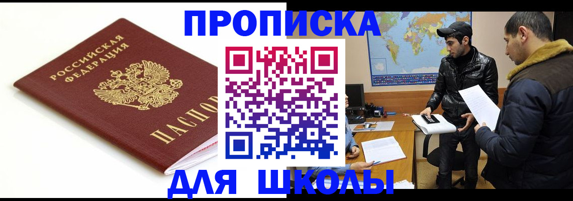 временная регистрация госуслуги в Смоленской области