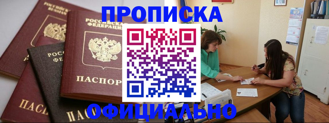 временная регистрация госуслуги в Смоленской области