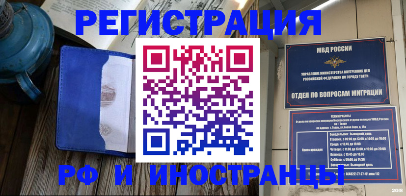 прописка для военкомата в Смоленской области