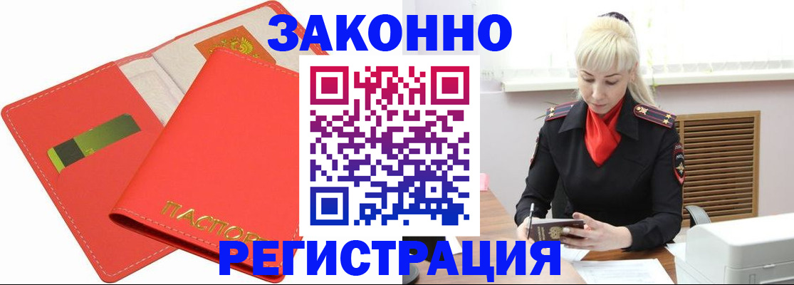 прописка для военкомата в Смоленской области
