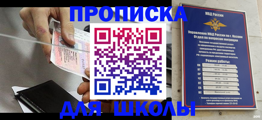 где прописаться в Смоленской области