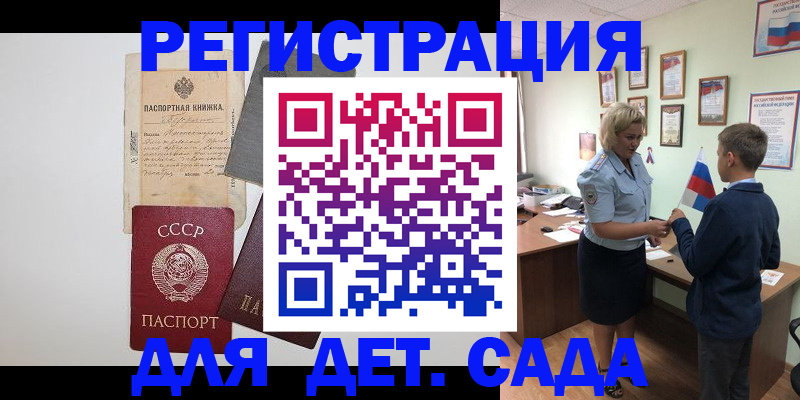 временная регистрация в Смоленской области