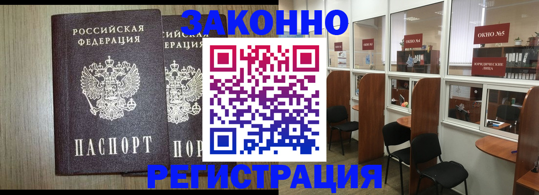 временная регистрация законно в Смоленской области