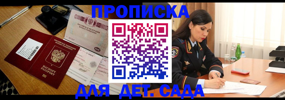 где прописаться в Смоленской области