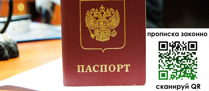 регистрация в Смоленской области регистрация в Смоленской области
